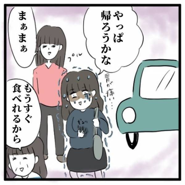 「なんだこのお経みたいなの…」家でご飯食べて行ってと誘われ、友人の家に。そこで見た”怪しいモノ”とは？！＜手相占いに誘われたら宗教勧誘だった話＃13＞