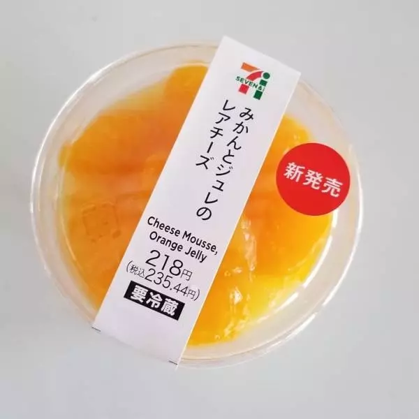 みかんとジュレのレアチーズ