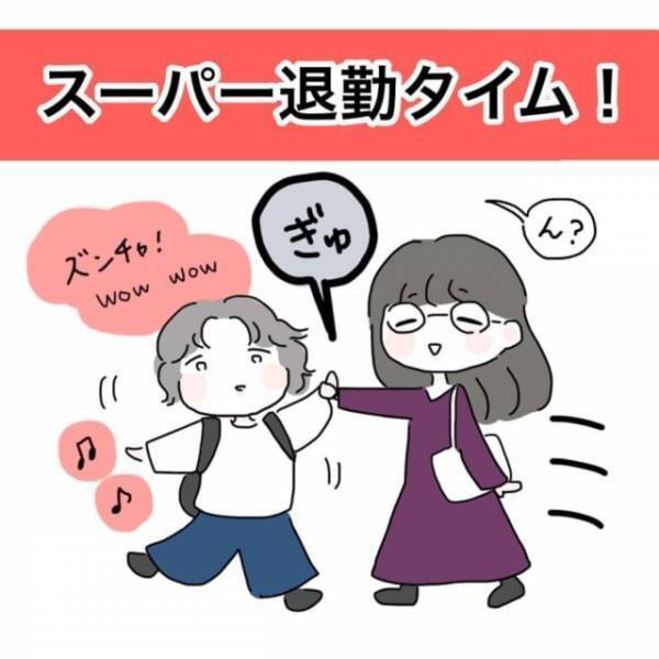 「まさかの強制連行！？」思いがけず先輩たちから激励され感動する私。気分よく退勤しようとすると…！？＜フラれてキミとマッチング！？＃9＞