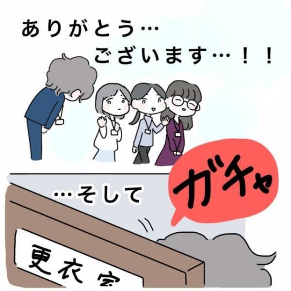 「まさかの強制連行！？」思いがけず先輩たちから激励され感動する私。気分よく退勤しようとすると…！？＜フラれてキミとマッチング！？＃9＞