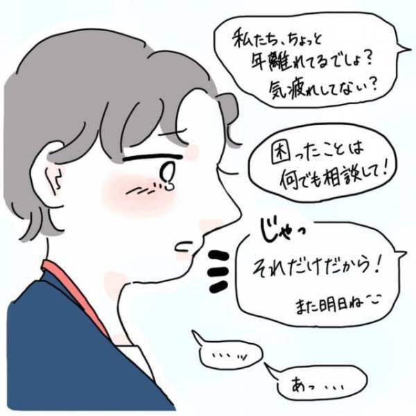 「まさかの強制連行！？」思いがけず先輩たちから激励され感動する私。気分よく退勤しようとすると…！？＜フラれてキミとマッチング！？＃9＞