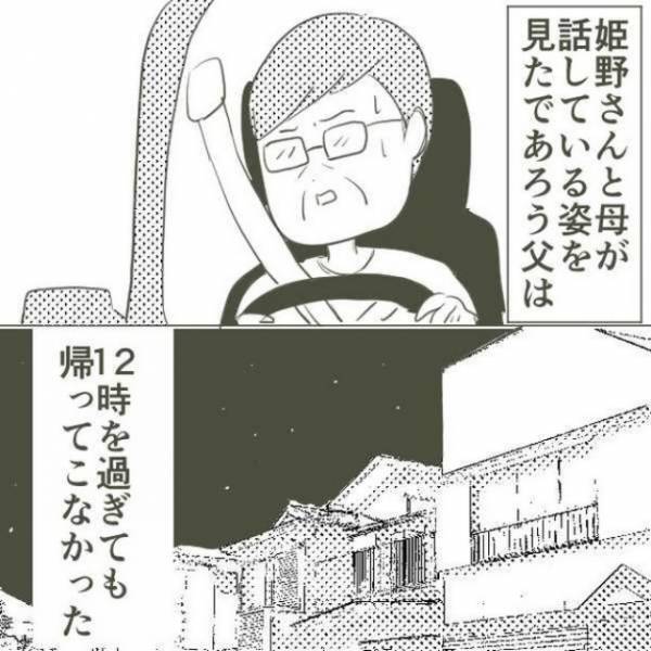 「落ち着いてくれ…話を聞いてほしい」不倫がバレて焦る父に対し、母は構わず畳み掛けるが…！？＜父がW不倫して家庭崩壊した話＃12＞