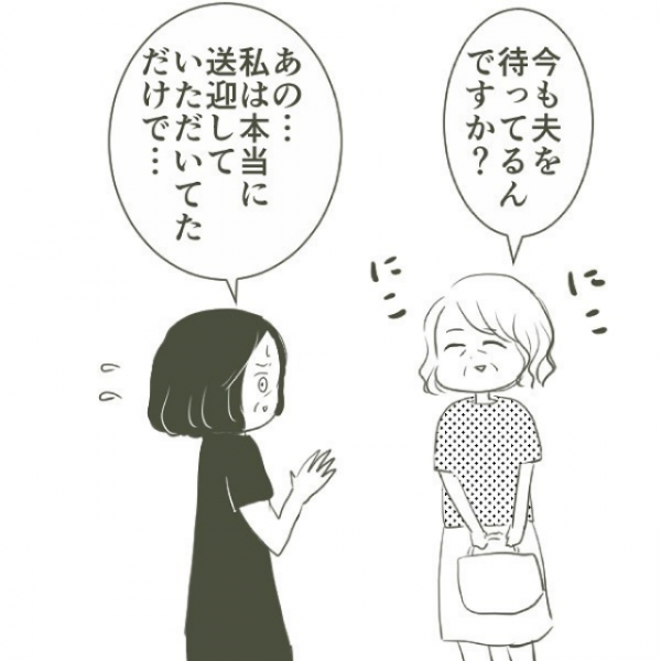 ついに 直接対決 焦る不倫相手と 詰め寄る母 今も夫を待ってるんですか 父がw不倫して家庭崩壊した話 11 父がw不倫して家庭崩壊 した話 11 2021年9月17日 ウーマンエキサイト