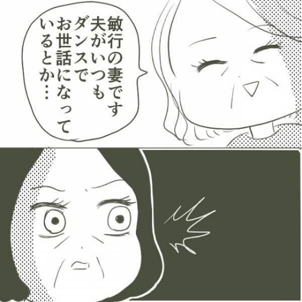 ついに”直接対決”！？焦る不倫相手と、詰め寄る母。「今も夫を待ってるんですか？」＜父がW不倫して家庭崩壊した話＃11＞＜父がW不倫して家庭崩壊した話＃11＞