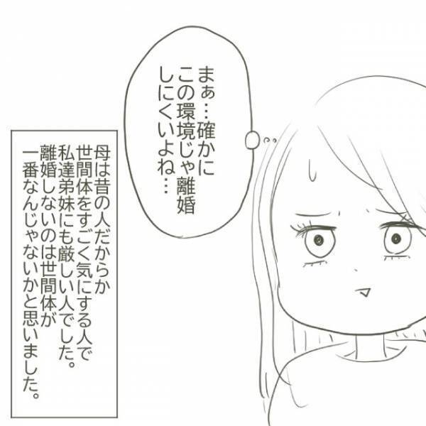 「許したわけじゃないから」母が下した決断は、まさかの”離婚しない”。その真意とは…！？＜父がW不倫して家庭崩壊した話＃14＞