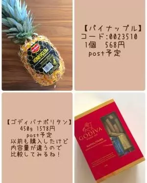 パイナップルゴディバナポリタン