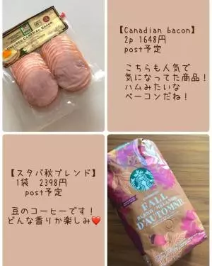 カナディアンベーコンスタバ秋ブレンド