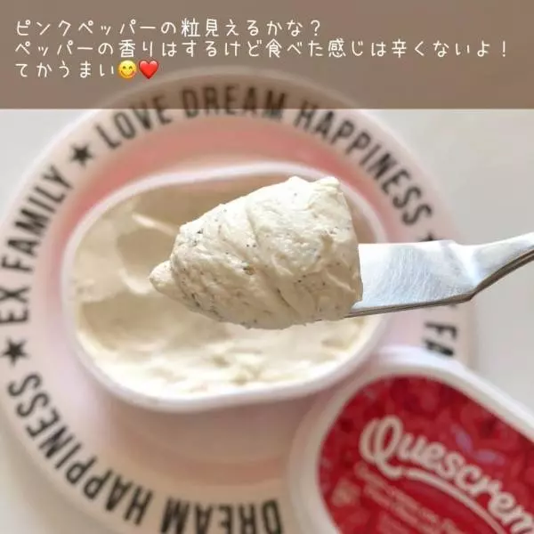 ケスクリームピンクペッパー