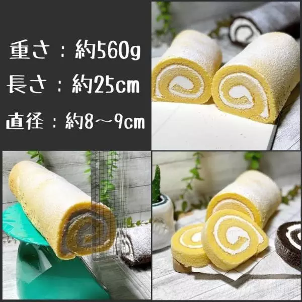 米粉のスイスロール