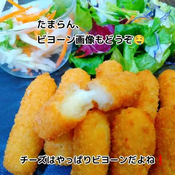 業務スーパーのチーズフィンガー