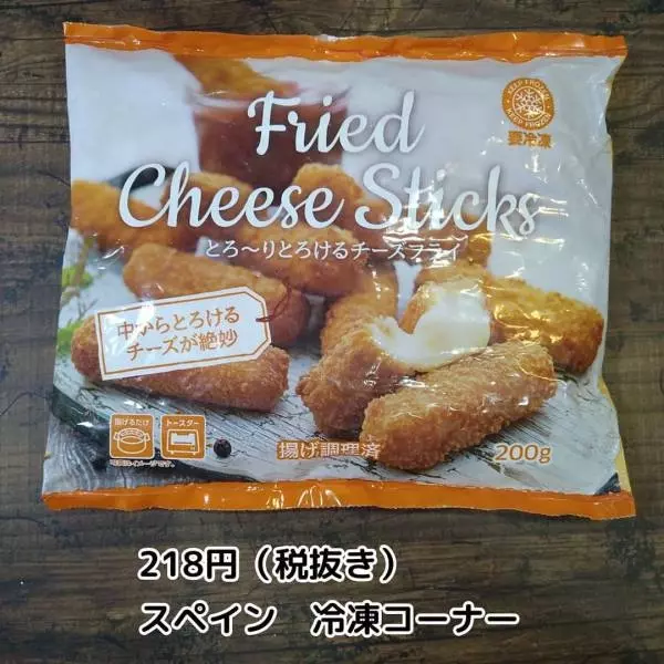 業務スーパーのチーズフィンガー