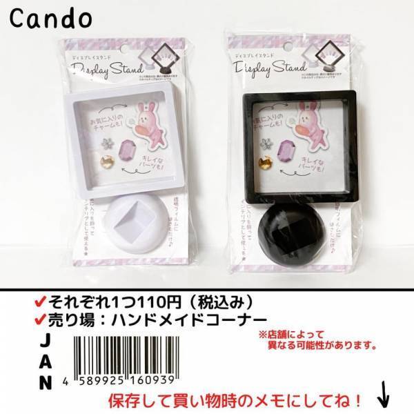 「インテリアの幅が広がる！」キャンドゥで見つけた“ディスプレイグッズ”が最強すぎ！