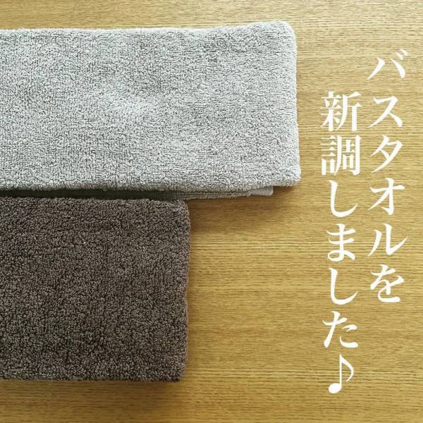 「この大きさが最高！」ダイソーで人気の“バスタオル”はスリムで使いやすい！