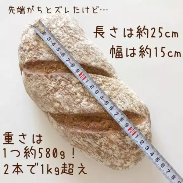 コストコのジャーマンブラウンローフ