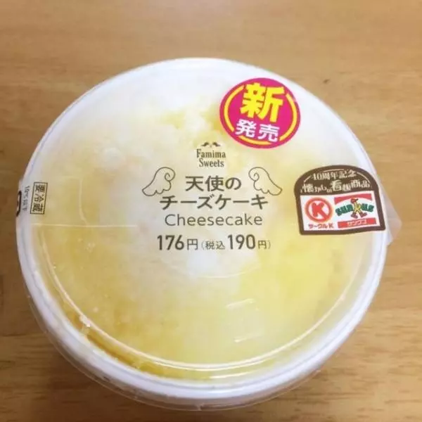 ファミリーマートの天使のチーズケーキ