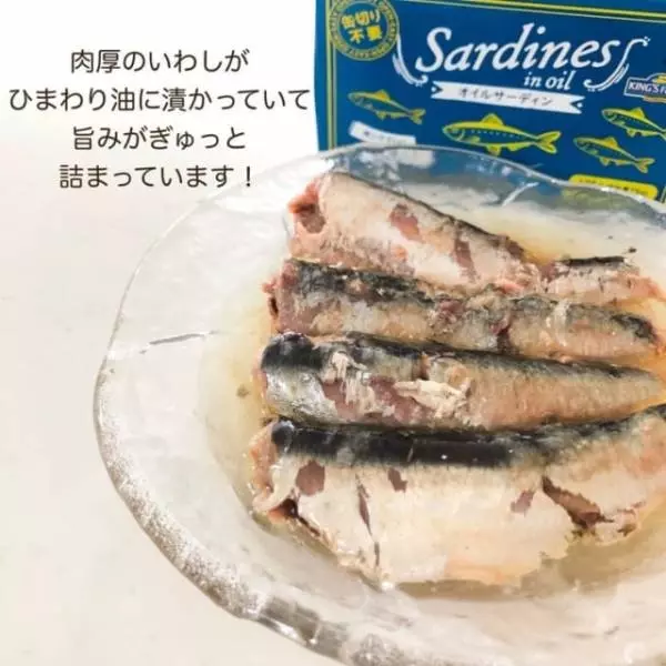 業務スーパーのオイルサーディン