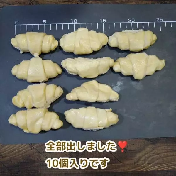 業務スーパーのフレンチミニクロワッサン生地を並べた写真