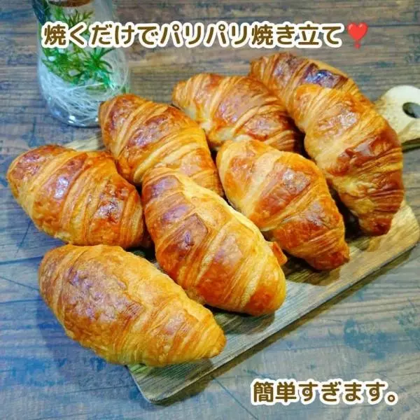 業務スーパーのフレンチミニクロワッサン生地を焼いた写真