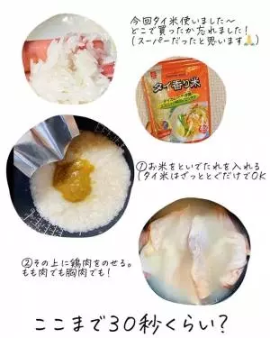 無印良品の手づくりキットカオマンガイの作り方