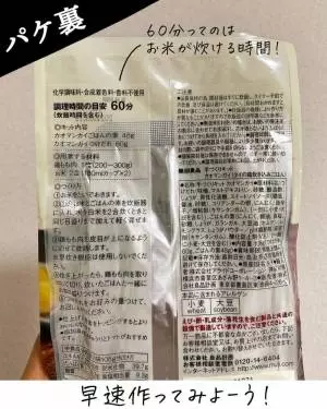 無印良品の手づくりキットカオマンガイのパッケージ裏面