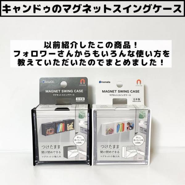「キャンドゥさんが天才すぎる...！」“とある最強収納ケース”の活用法まとめ♡