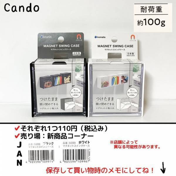 「キャンドゥさんが天才すぎる...！」“とある最強収納ケース”の活用法まとめ♡