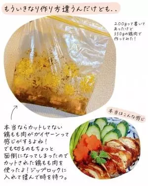 カルディのガイヤーンペーストに鶏肉を漬けている写真