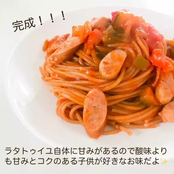 業務スーパーのラタトゥイユで作ったパスタ