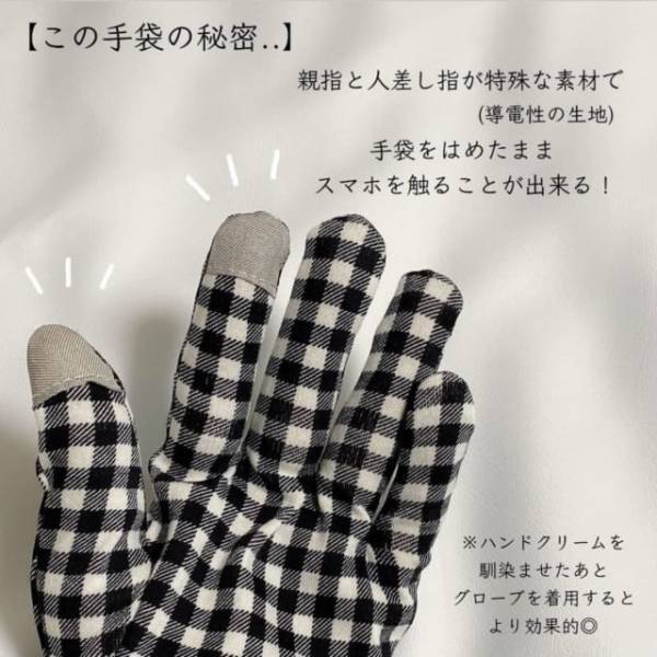 「秋冬のマストアイテム！」衝撃！スリコの“保湿グッズ”はかわいさと機能性が最強！