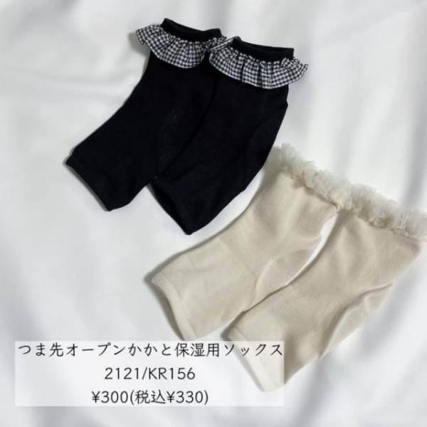 「秋冬のマストアイテム！」衝撃！スリコの“保湿グッズ”はかわいさと機能性が最強！