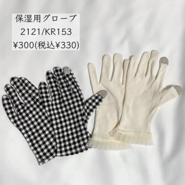 「秋冬のマストアイテム！」衝撃！スリコの“保湿グッズ”はかわいさと機能性が最強！