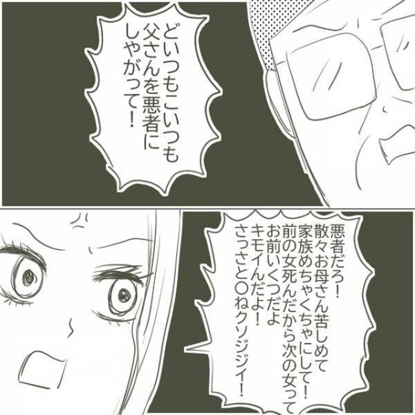 「うるさい！」ストレスにより胃腸炎で入院した母。父は見舞いに行かないどころか”朝帰り”する始末で…！？＜父がW不倫して家庭崩壊した話＃19＞