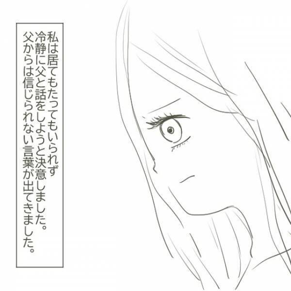 「うるさい！」ストレスにより胃腸炎で入院した母。父は見舞いに行かないどころか”朝帰り”する始末で…！？＜父がW不倫して家庭崩壊した話＃19＞