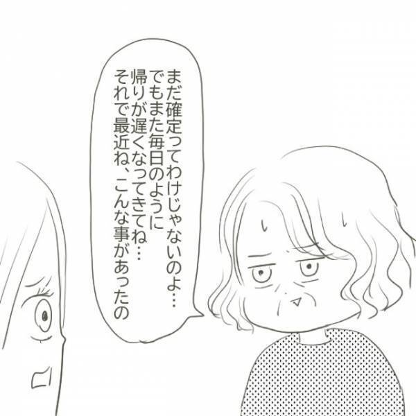 「え？またお父さん不倫してるの…？」父の不倫相手が亡くなった後、とんでもない”新情報”が。なんだか噂にもなっていて…！？＜父がW不倫して家庭崩壊した話＃17＞