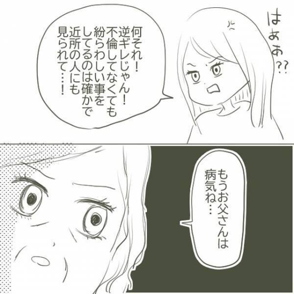 ”新たな不倫疑惑”で詰め寄る母と、逆ギレする父。家族がどうすることもできない中、まさかの…！？「え？お母さんが入院…？」＜父がW不倫して家庭崩壊した話＃18＞