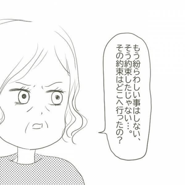 ”新たな不倫疑惑”で詰め寄る母と、逆ギレする父。家族がどうすることもできない中、まさかの…！？「え？お母さんが入院…？」＜父がW不倫して家庭崩壊した話＃18＞