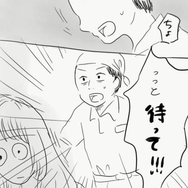 相席居酒屋はまさかの”2時間待ち”。諦めて他の店に行こうとすると…「ちょっ…待って！」＜19歳上のおじさんと結婚するハナシ＃3＞