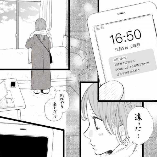 「ドーナツが好きって言ってたな…」彼と最寄りが近いと知った私、何をしていても”ついつい”彼のことを考えてしまうが…！＜そんな私達はこれから5年間一緒に過ごすことになる。＃13＞