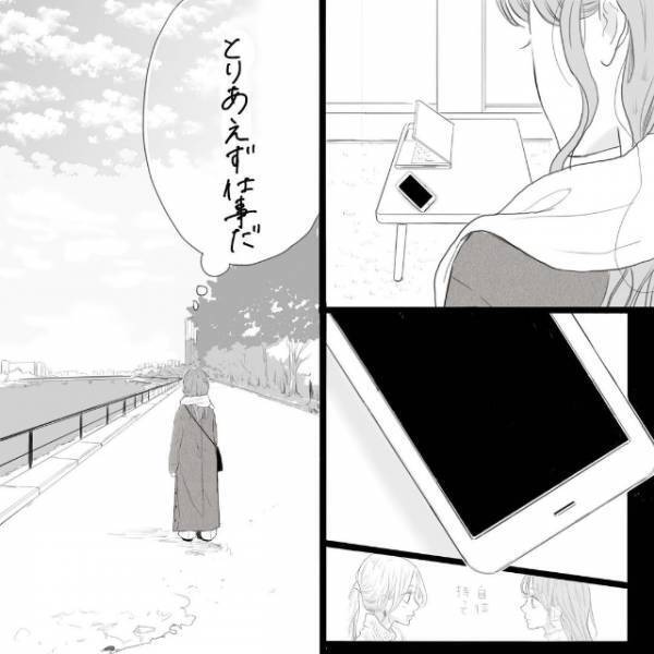 「いっそ終わってしまうなら…」自己完結ばかり繰り返していた自分を変えようと決心したタイミングで彼から連絡が…！＜そんな私達はこれから5年間一緒に過ごすことになる。＃15＞