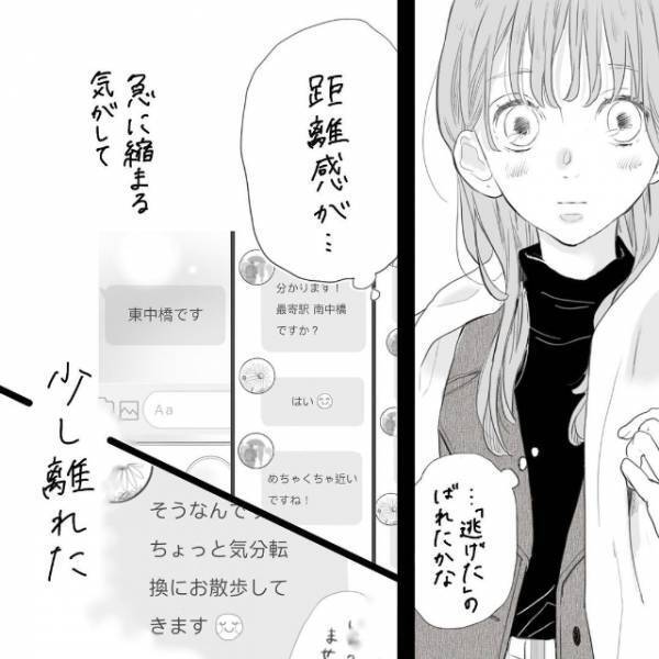 「いっそ終わってしまうなら…」自己完結ばかり繰り返していた自分を変えようと決心したタイミングで彼から連絡が…！＜そんな私達はこれから5年間一緒に過ごすことになる。＃15＞