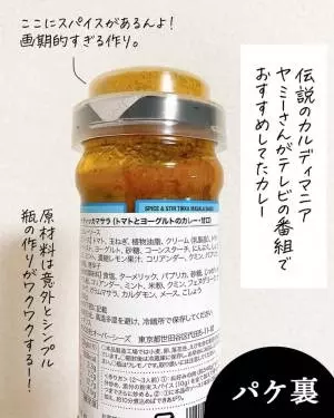 ギータティッカマサラ