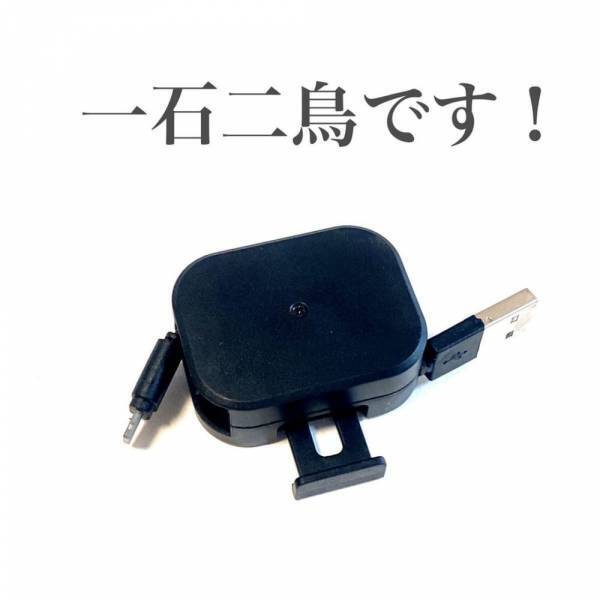 「220円でいいの！？」ダイソーで話題の“充電ケーブル”はアレがついて一石二鳥！