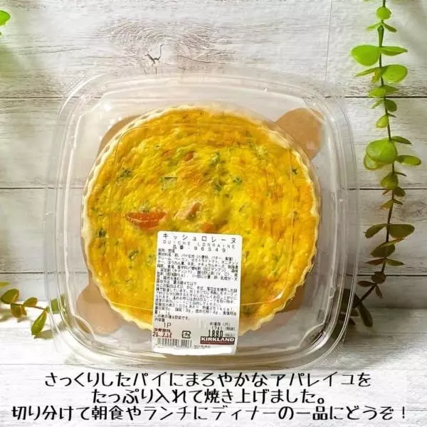 キッシュロレーヌ