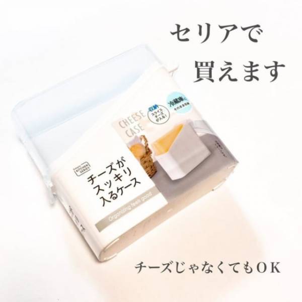 「ここだけの秘密♡」セリアの”とあるケース”が優秀すぎて感動の嵐！
