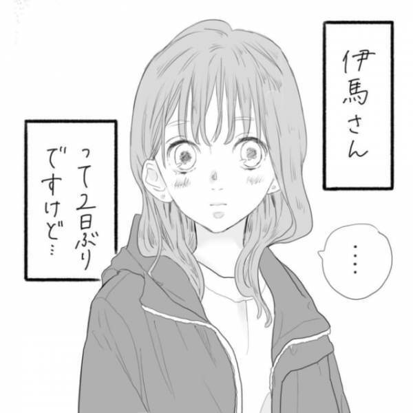 「こんなに背高かった…？」急遽公園デートすることになった2人。2日ぶりの彼はなんだか悪い顔に見えて…＜そんな私達はこれから5年間一緒に過ごすことになる。＃18＞