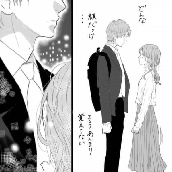 「こんなに背高かった…？」急遽公園デートすることになった2人。2日ぶりの彼はなんだか悪い顔に見えて…＜そんな私達はこれから5年間一緒に過ごすことになる。＃18＞