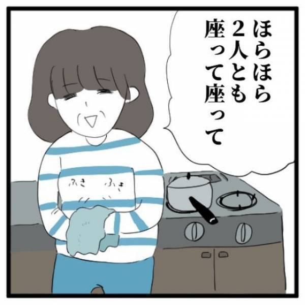 「あの木のパワーが入ってる！？」友人母特製のすいとんには”特別な食材”が使われていた…！＜手相占いに誘われたら宗教勧誘だった話＃15＞