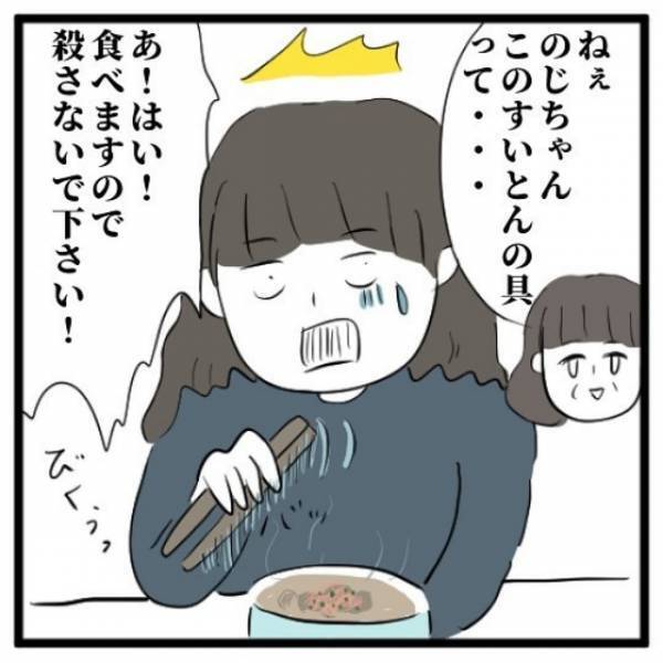 「あの木のパワーが入ってる！？」友人母特製のすいとんには”特別な食材”が使われていた…！＜手相占いに誘われたら宗教勧誘だった話＃15＞