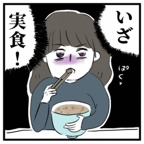 「この状況ヤバいだろ！？」意を決してすいとんを食べるが味もおいしさもわからない。ついに限界を感じた私は…＜手相占いに誘われたら宗教勧誘だった話＃16＞