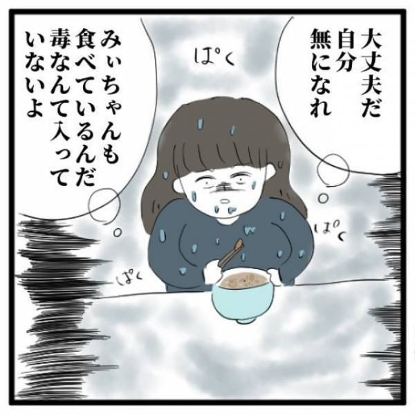 「この状況ヤバいだろ！？」意を決してすいとんを食べるが味もおいしさもわからない。ついに限界を感じた私は…＜手相占いに誘われたら宗教勧誘だった話＃16＞
